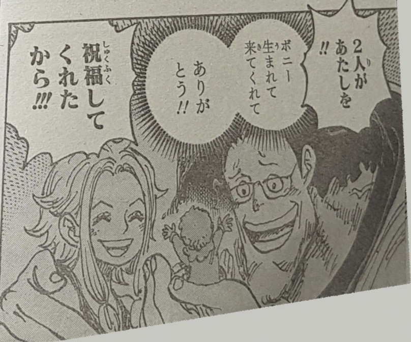 波妮的幸福只能靠想象……[泪][泪][泪]#海贼王##海贼王漫画1121话# ​