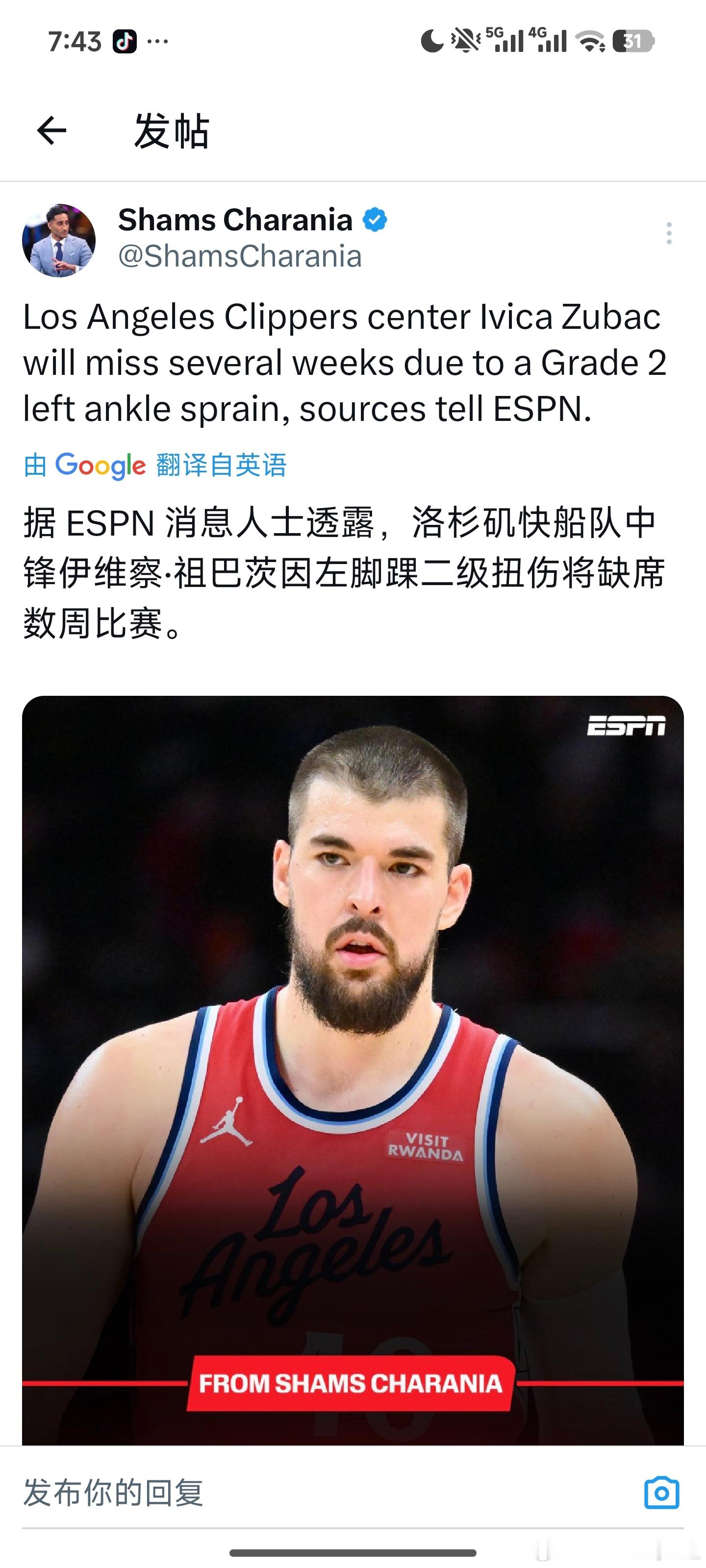 二级，嗯，也就说咱们要看大洛首发看到一月中旬了，你的豪瑟膝盖什么时候好啊祖巴茨是