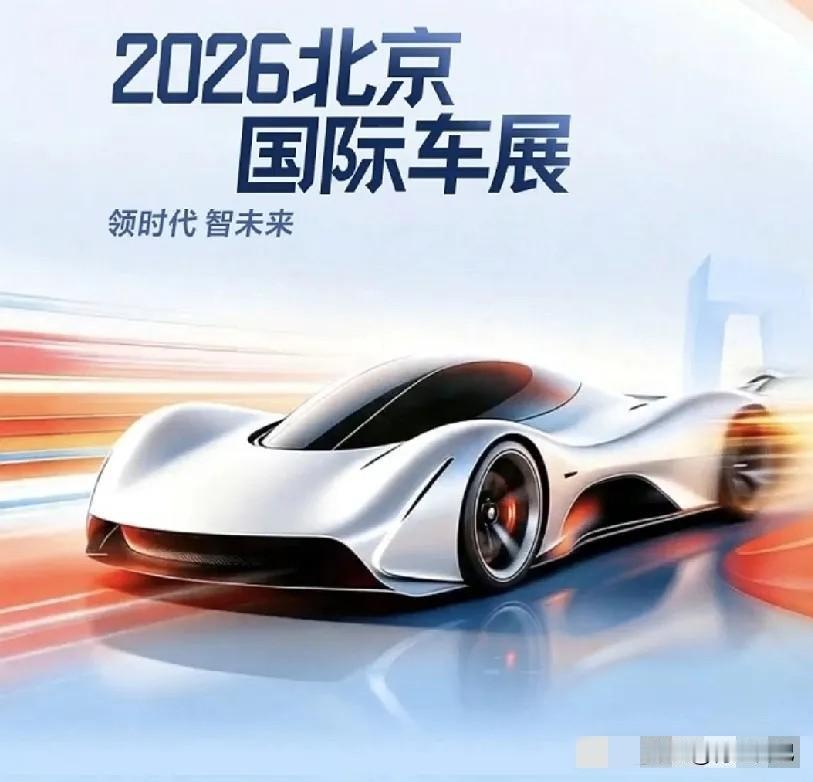 2026北京车展，彻底给我整不会了🚗💨

说几个震撼数据：新车1451台——