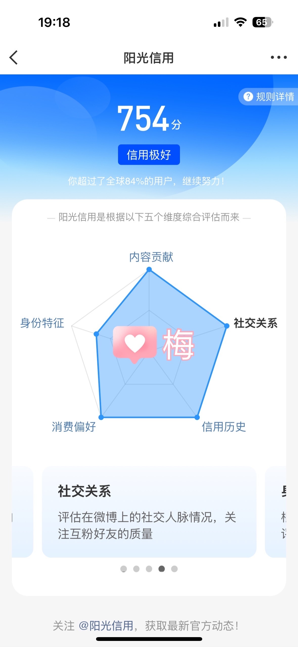 阳光信用  ☀️想涨ygxy的可以来和我互动🉑转 🉑评 🉑蹭  ☀️极好7