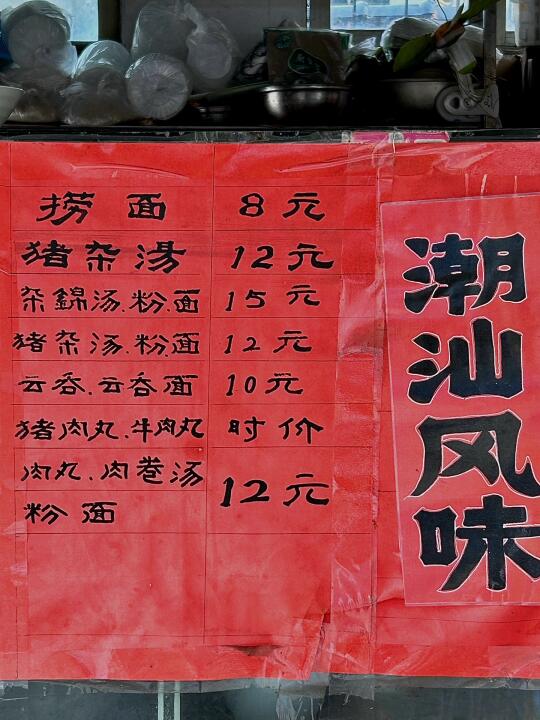 珠海探店 | 值得N刷的店 | 我的美食日記