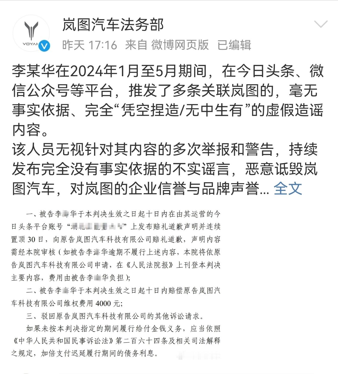 岚图汽车法务部干得漂亮。希望所有车企行动起来，灭绝那些为了流量搞下三滥的人。同时