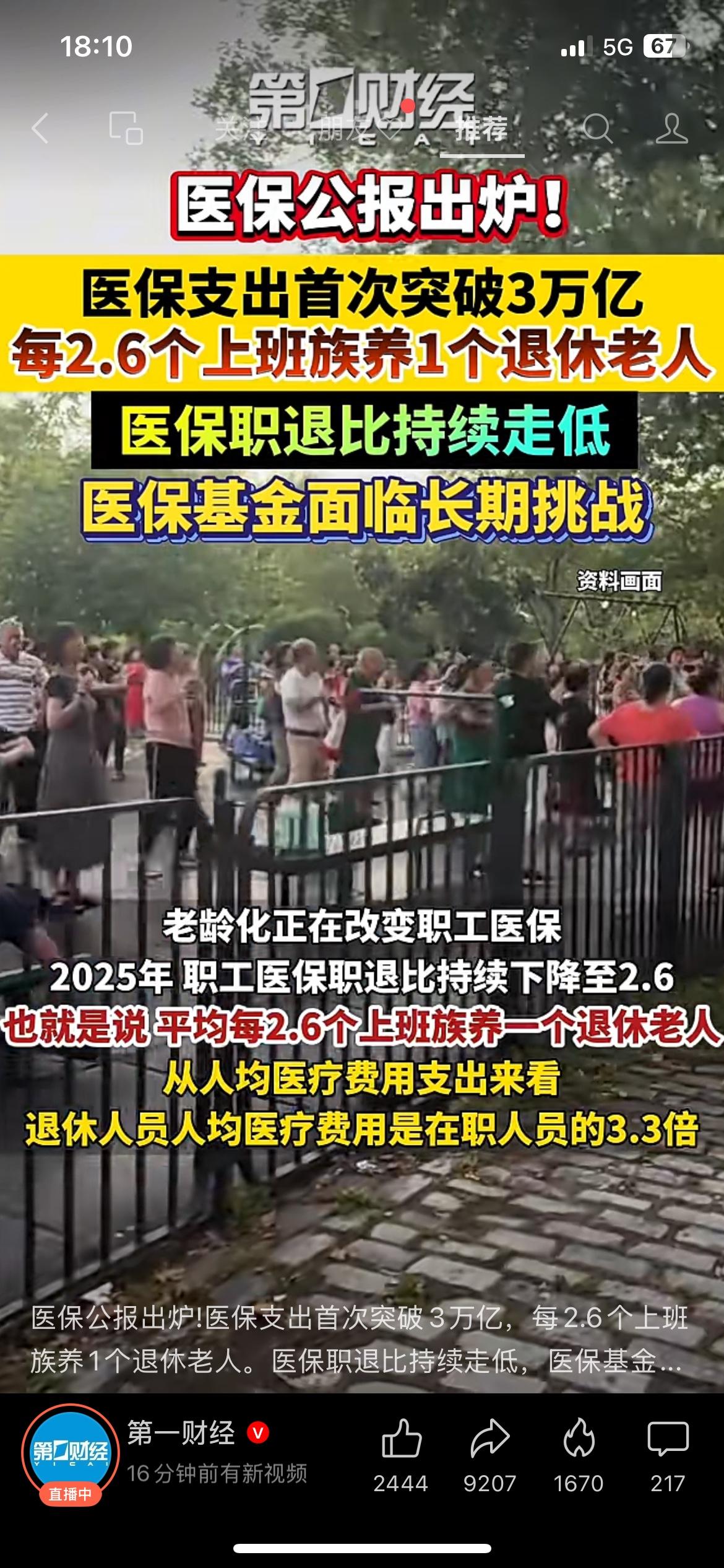最新医药关税政策落地，部分进口药品关税进一步下调。
对于不少需要长期用药的普通家