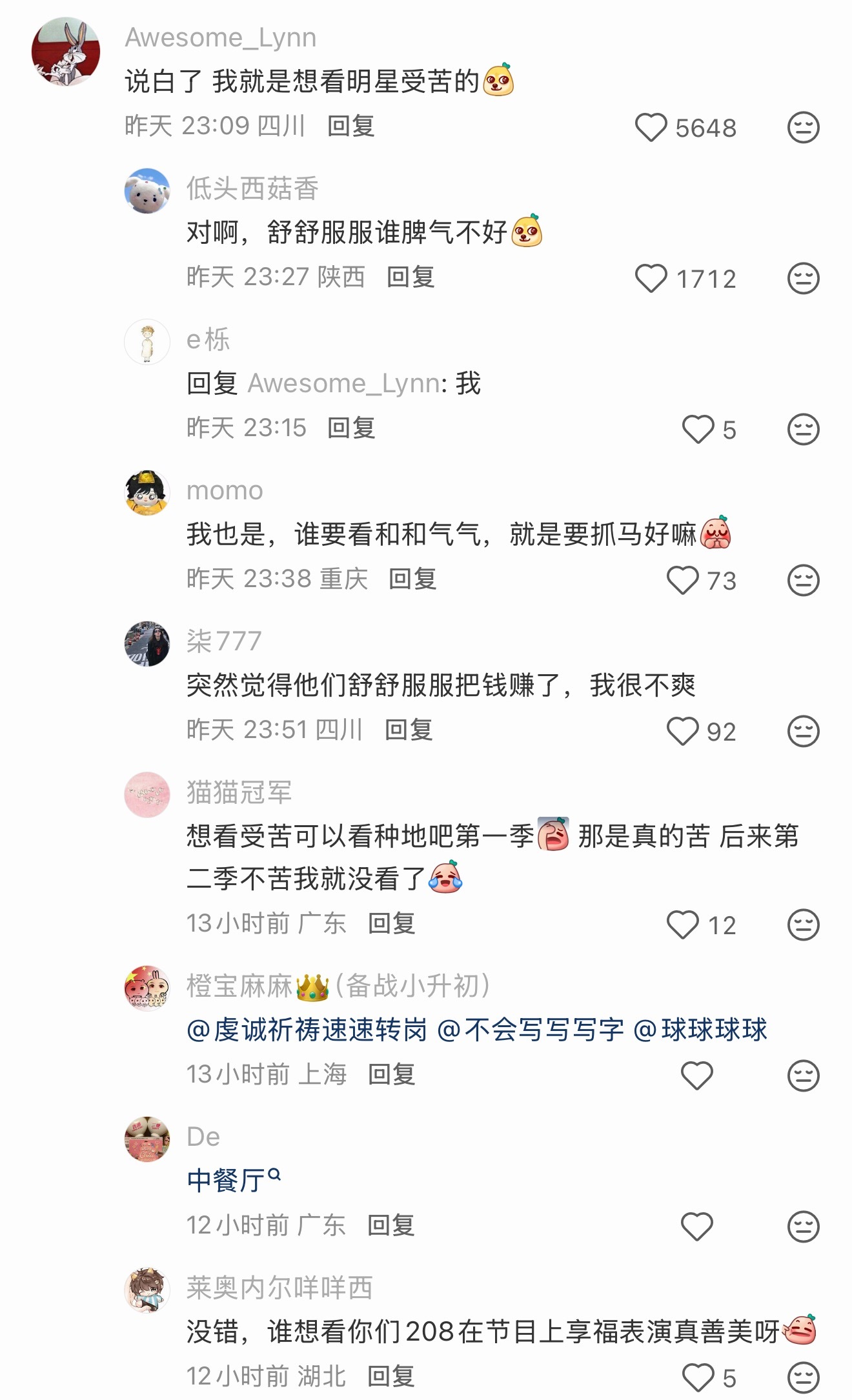 是的，综艺要好看就得看明星受苦的[允悲][允悲] ​​​