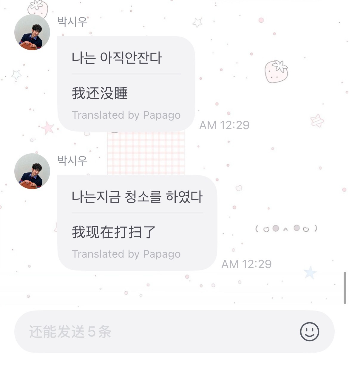 这就是高精力人吗？？双人行程结束还有自己的行程然后开始ins营业fromm营业，