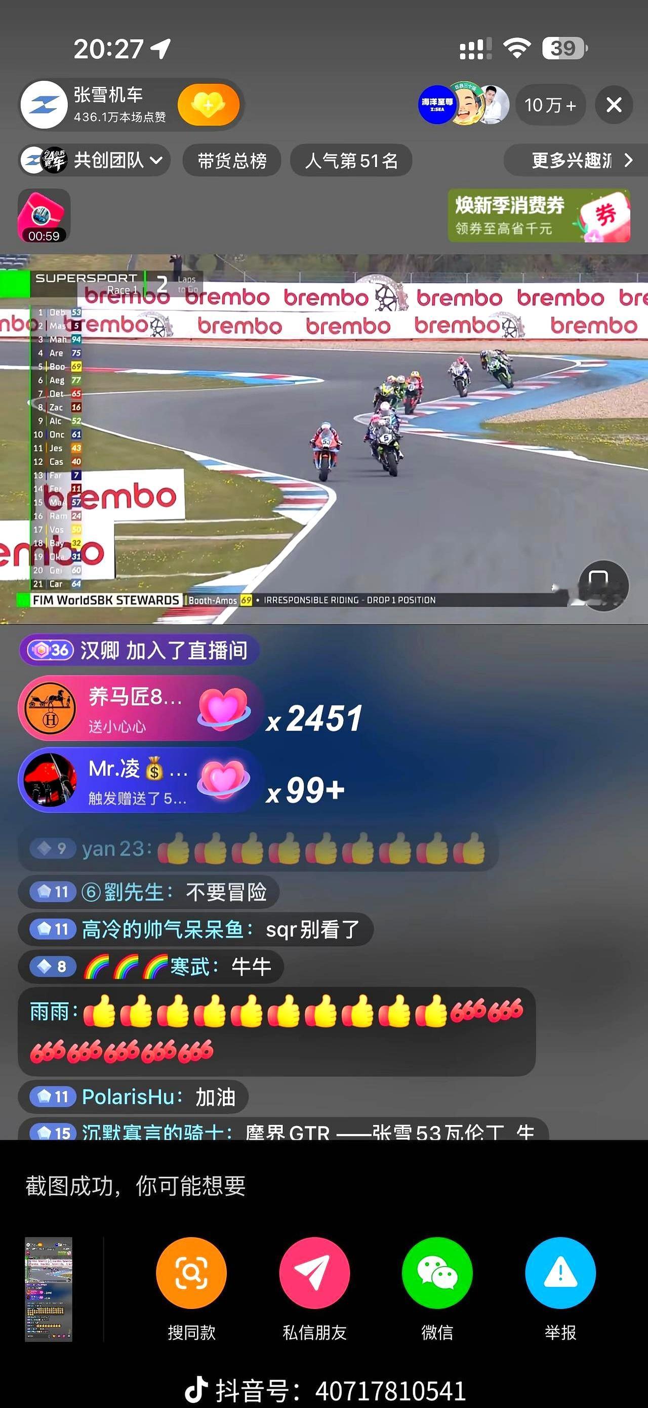 引擎尖叫时，心跳就被带速了。
张雪一路把节奏踩在手心，多数圈都在领跑，偏偏还剩1