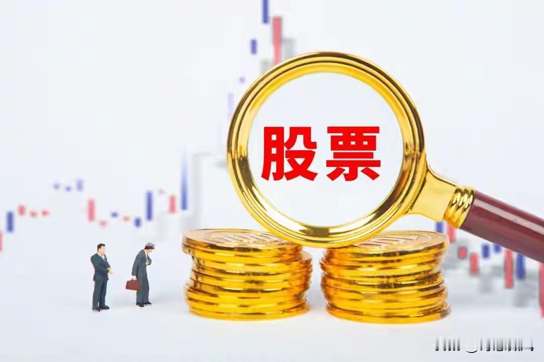 我一朋友得了绝症，医生说只活3个月，结果因为炒股，2年了还没死
 
我这位朋友今