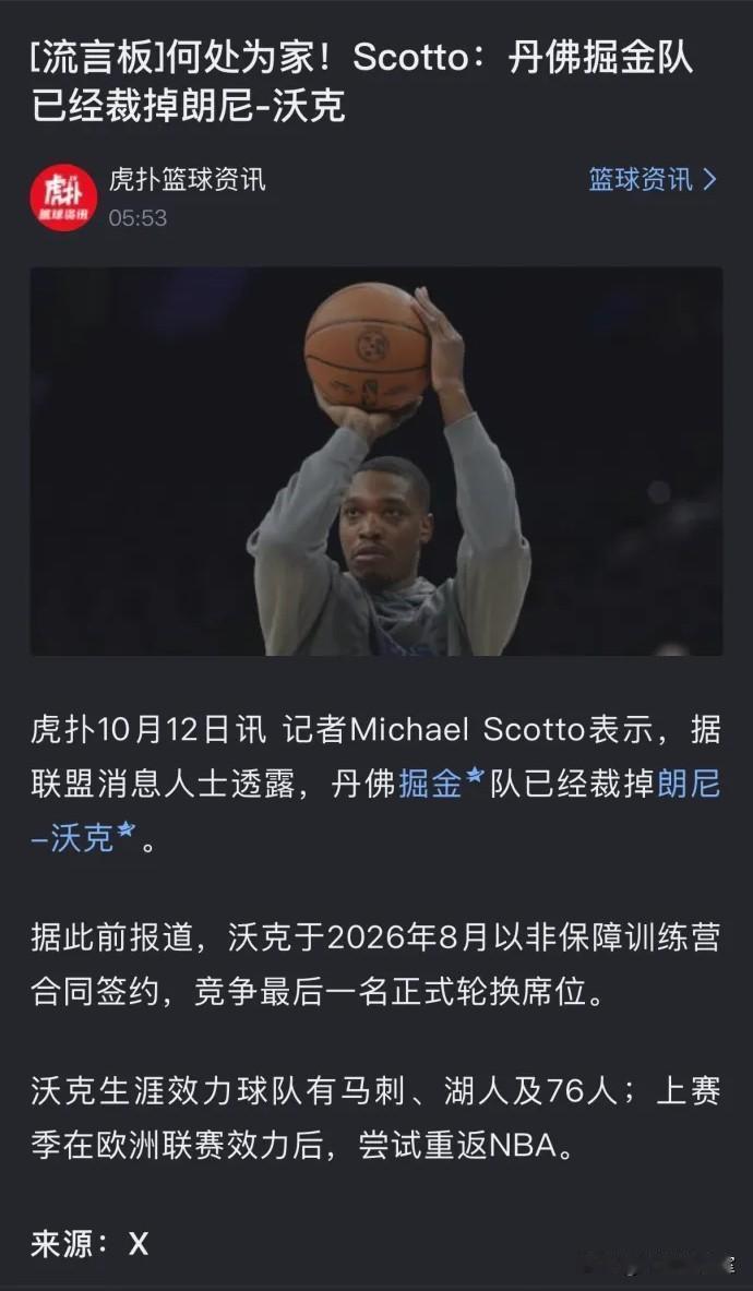广东宏远签约弗格！在我看来，这是一步险棋，主要还是弗格年龄有点大，状态下滑，投射