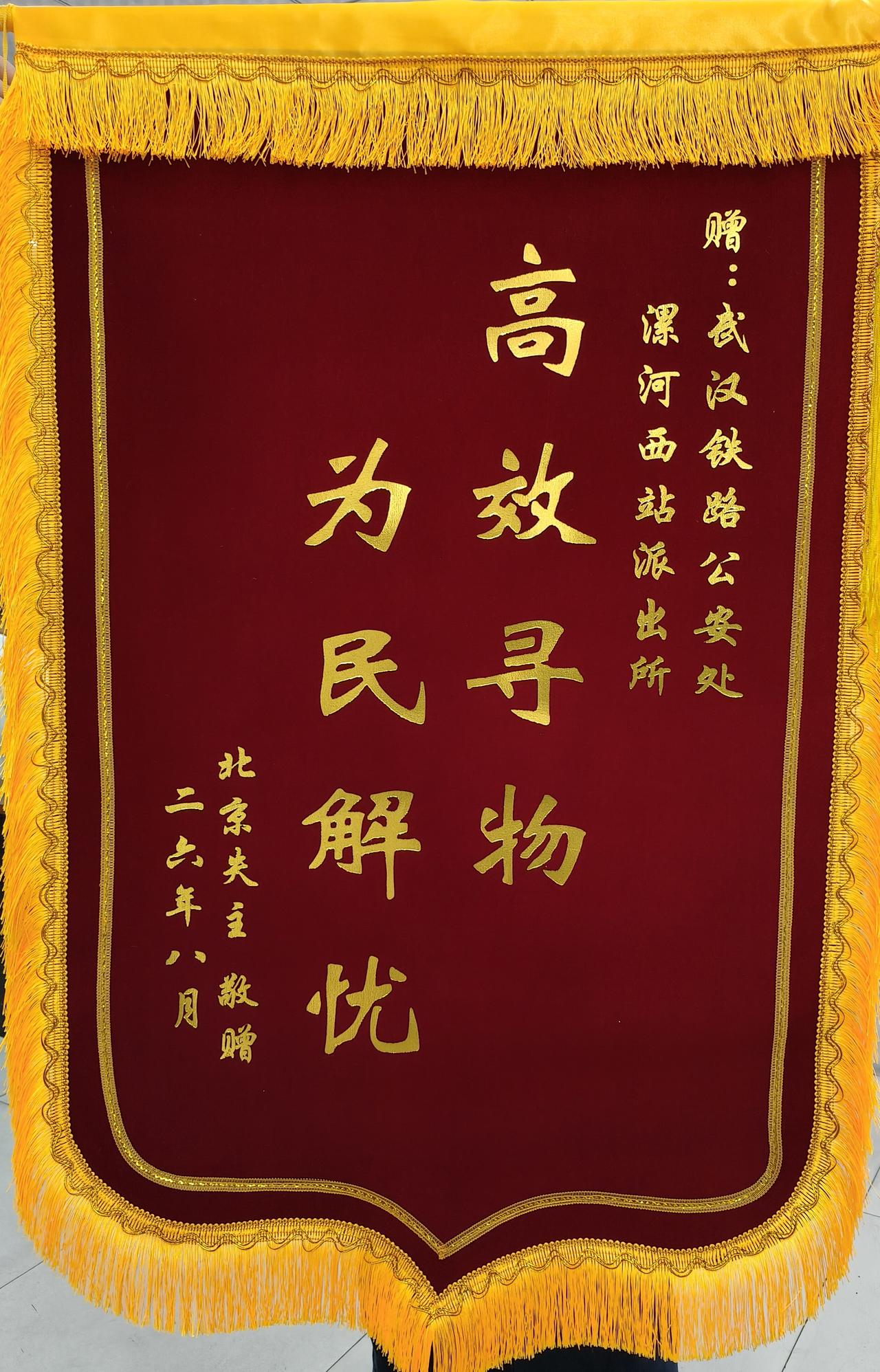 昨天下午，我和孩子乘坐高铁抵达漯河西站，尚未出站，孩子发现手机不慎遗失。
 
事