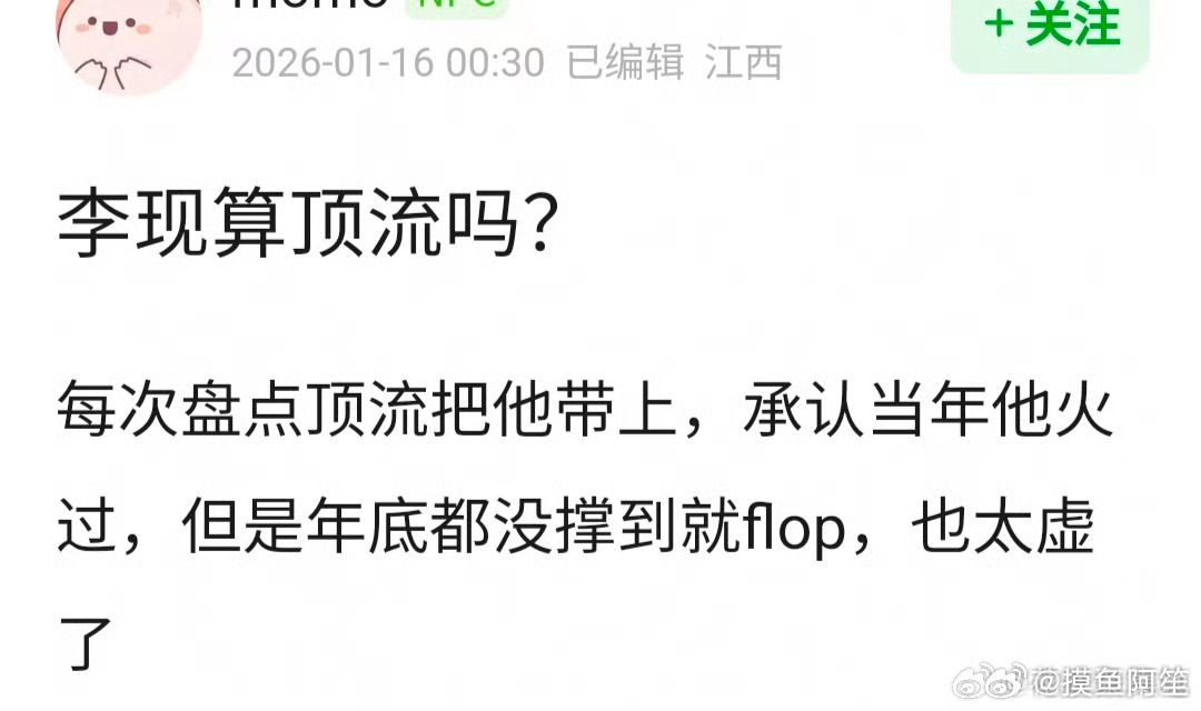 我承认诶，李现是在19年通过抖音第一个大爆的艺人……即使后继乏力，但是也不能否认