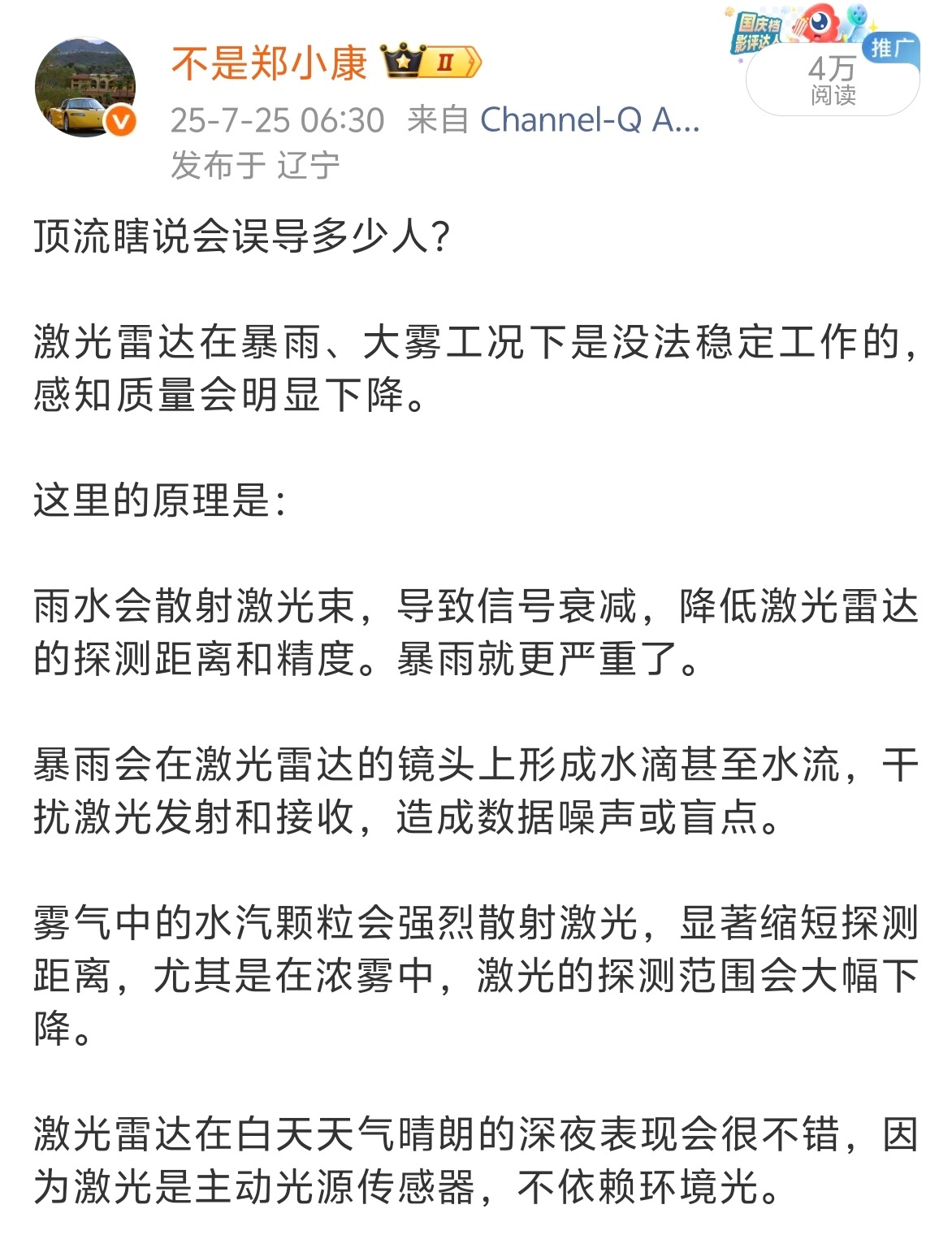 关于暴雨、大雾工况下摄像头、激光雷达和毫米波雷达的感知能力，只需要知道：- 摄像
