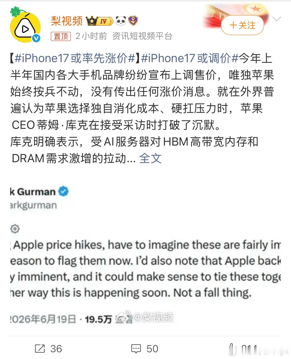 iPhone17或率先涨价大家觉得涨多少能接受
