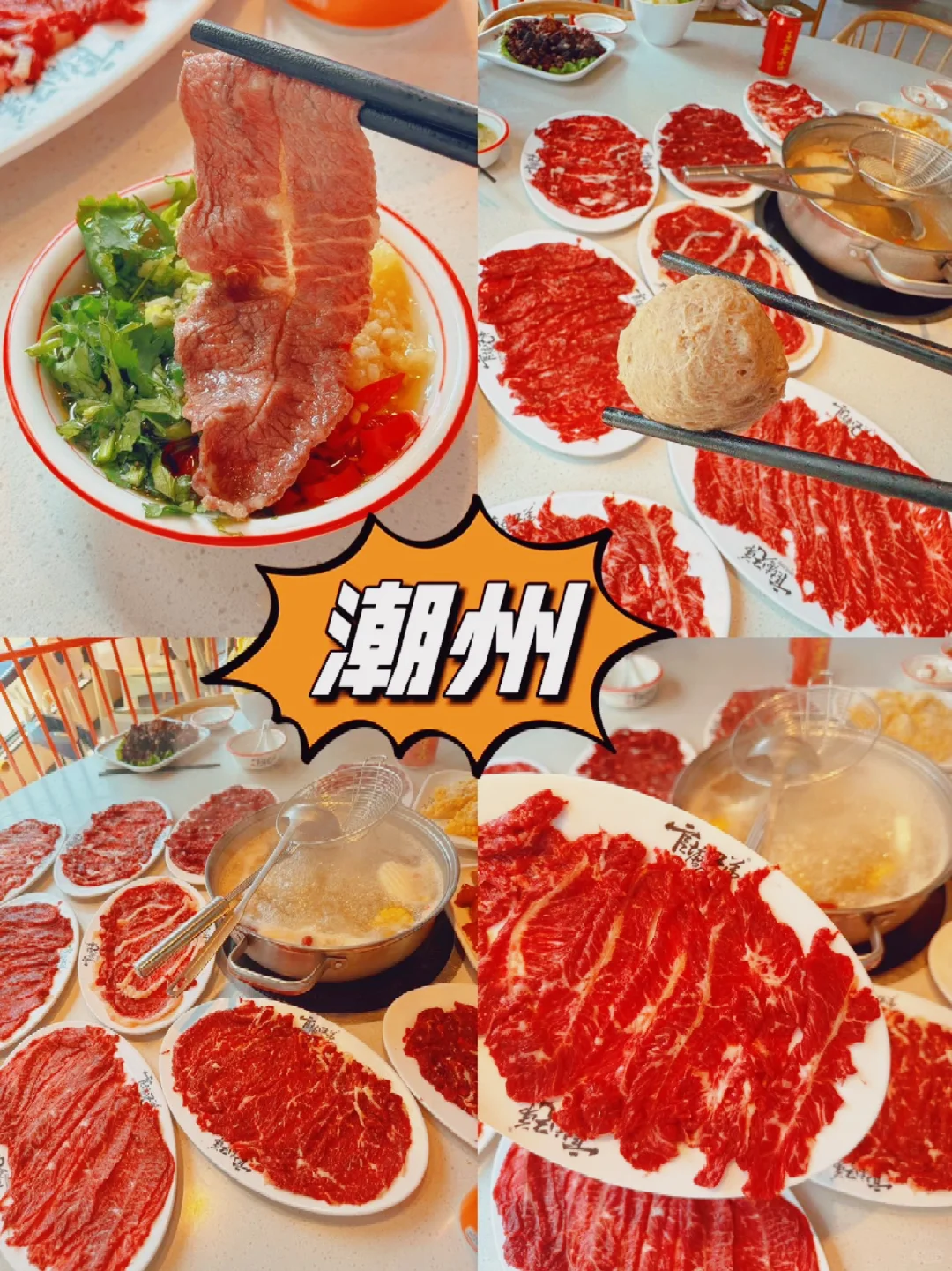 在潮州！👉这家潮汕牛肉不能错过！！