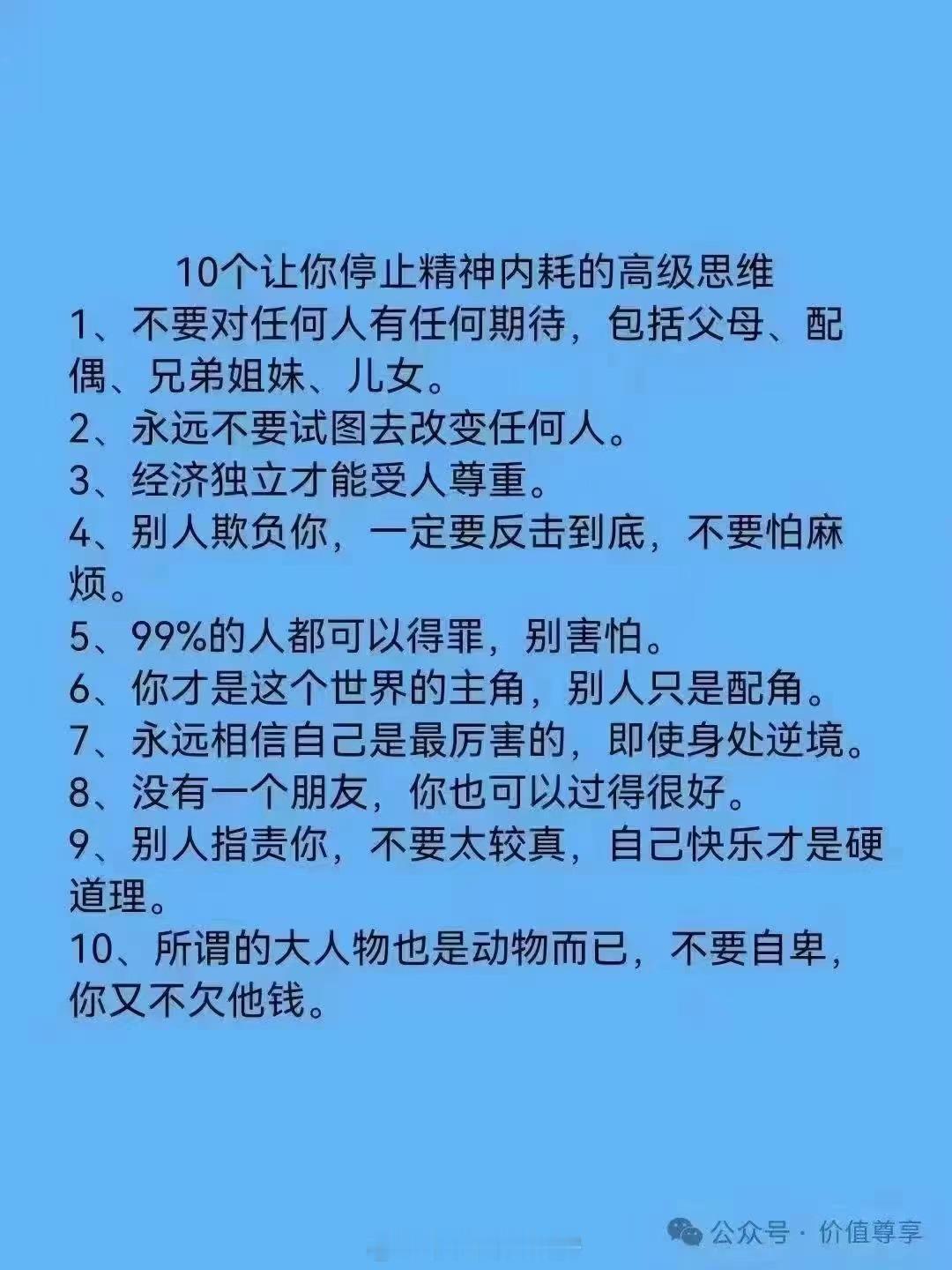 如何停止精神内耗 ​​​