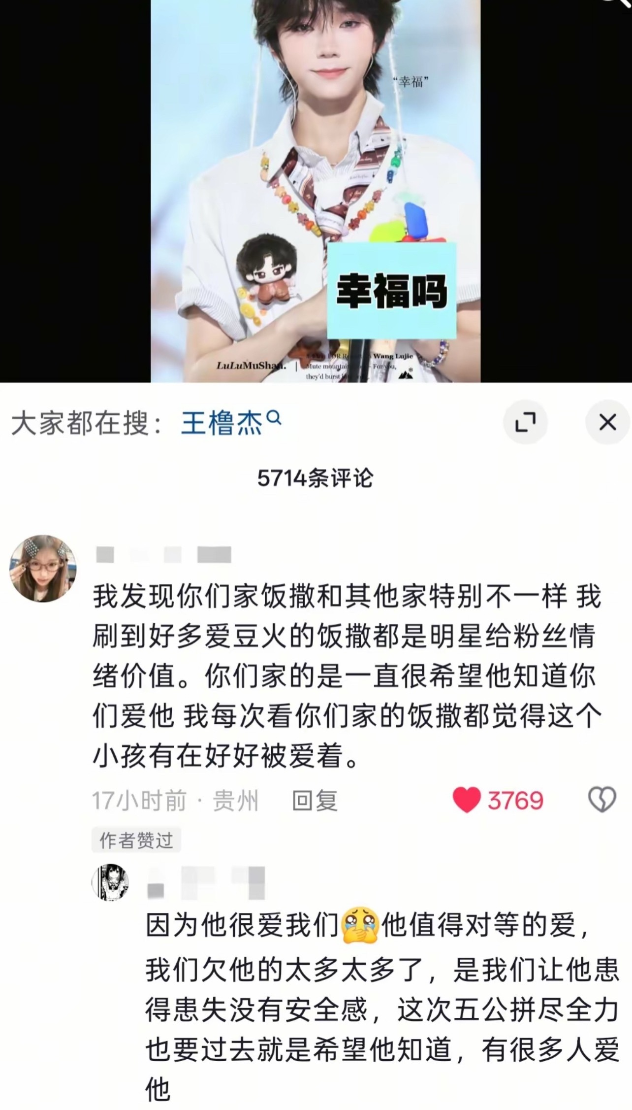 因为他很爱我们！所以我们也会更加倍的去爱他！ 