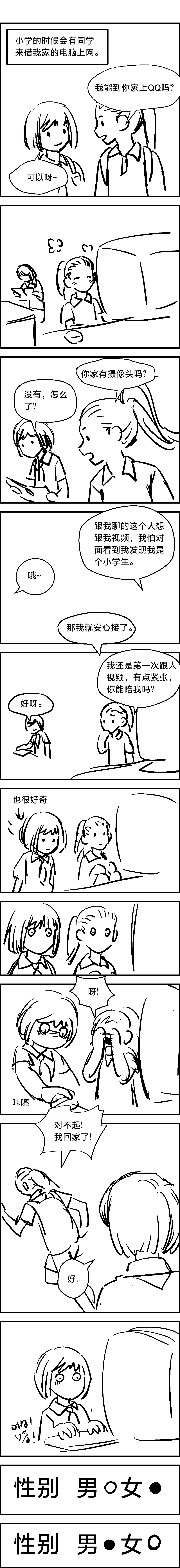 漫画60天挑战赛 day09 ​​​