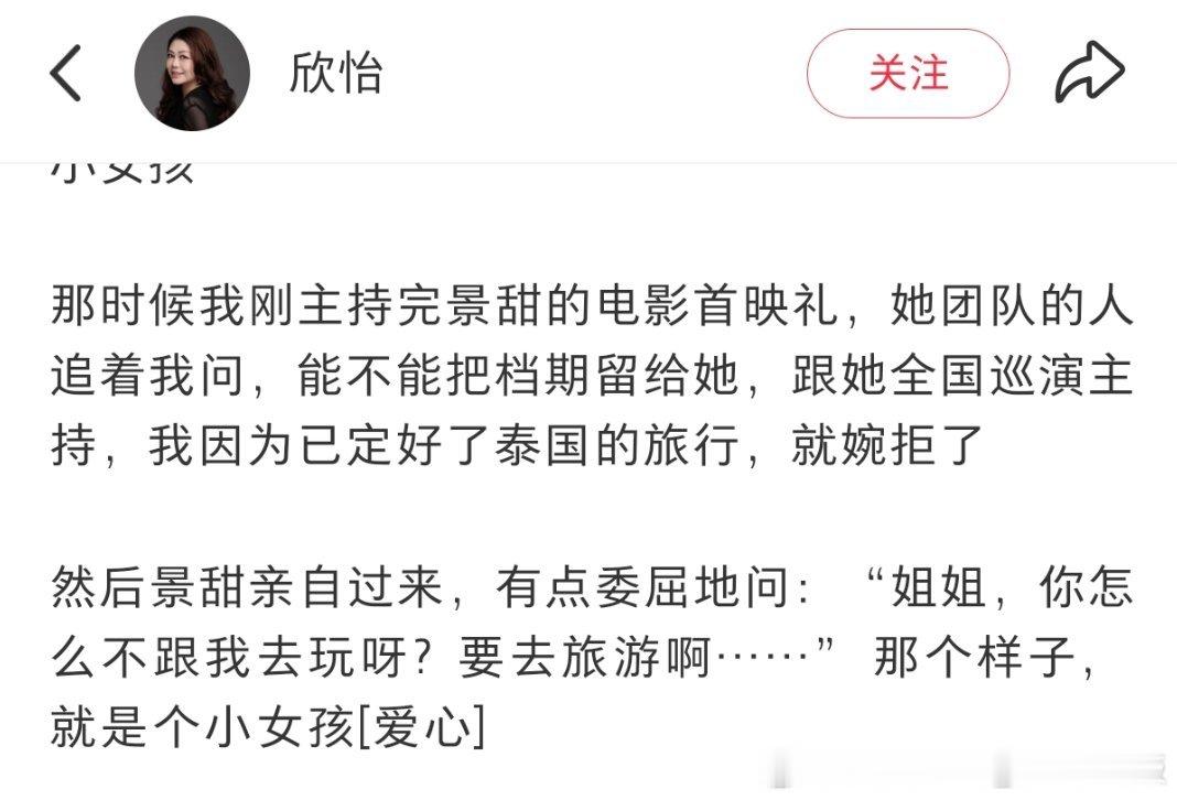 姐姐 你怎么不跟我去玩呀 要去旅游啊🥺我都能想象到甜说这个话的表情和语气啦✧⁺