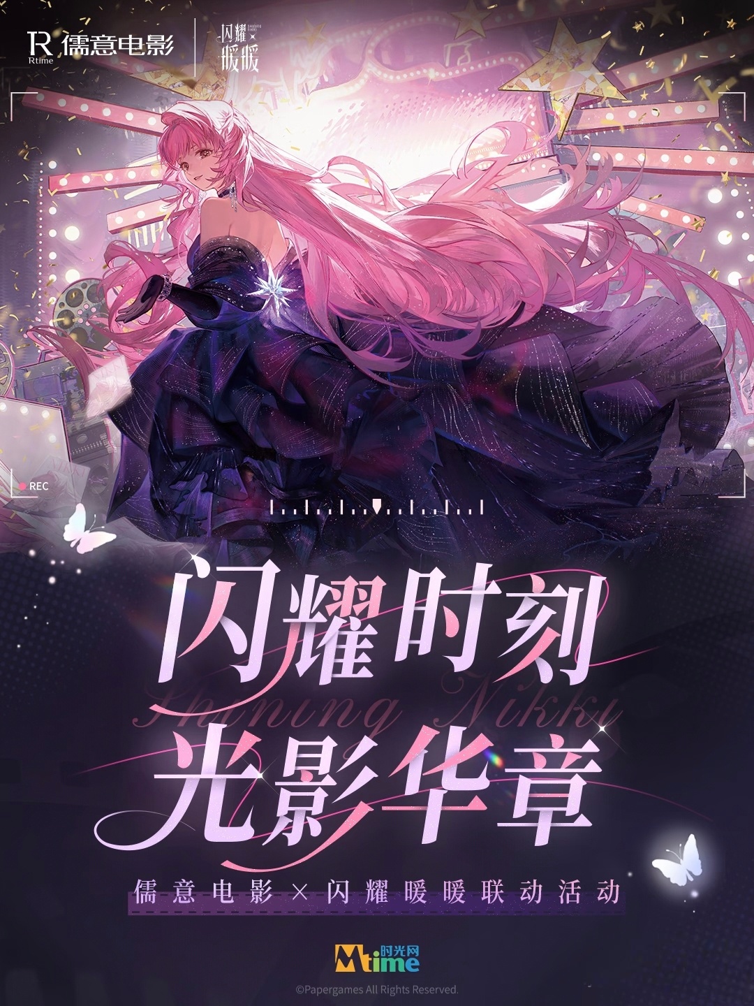 大明星暖暖呀……！ 