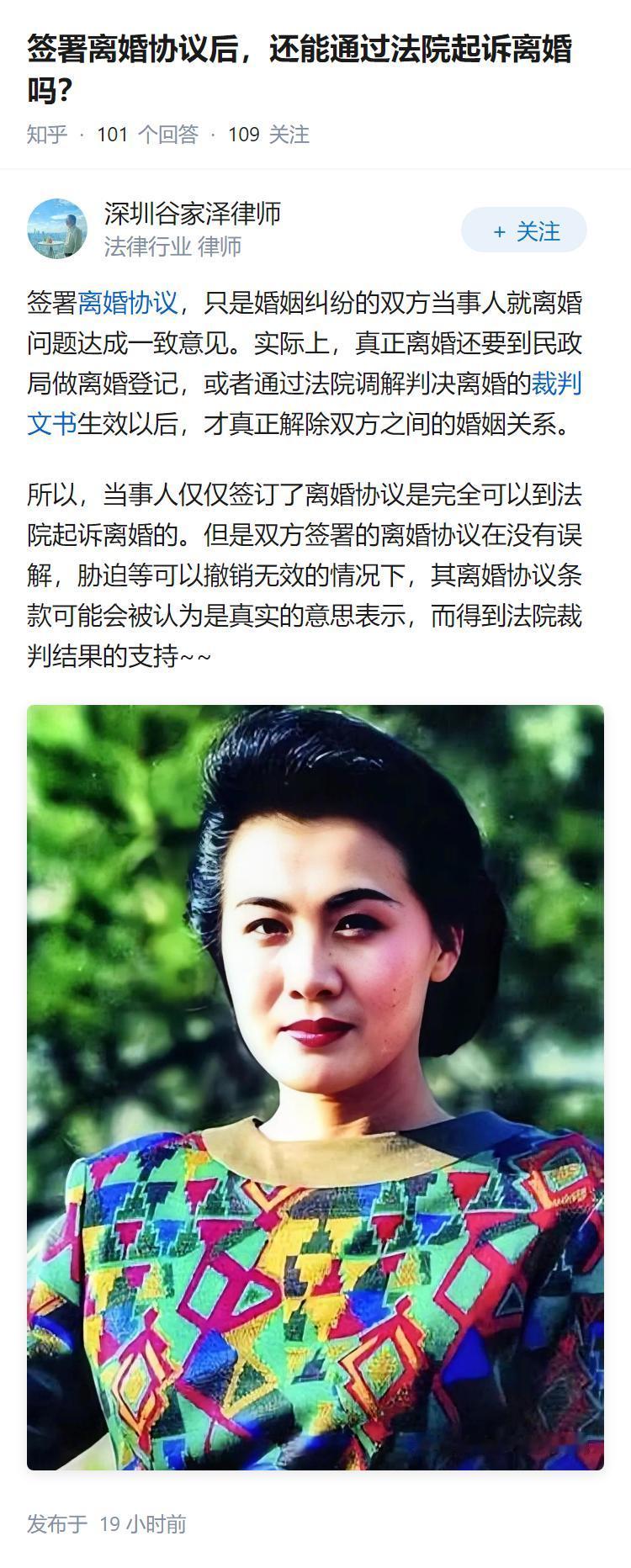 签署离婚协议后，还能通过法院起诉离婚吗？