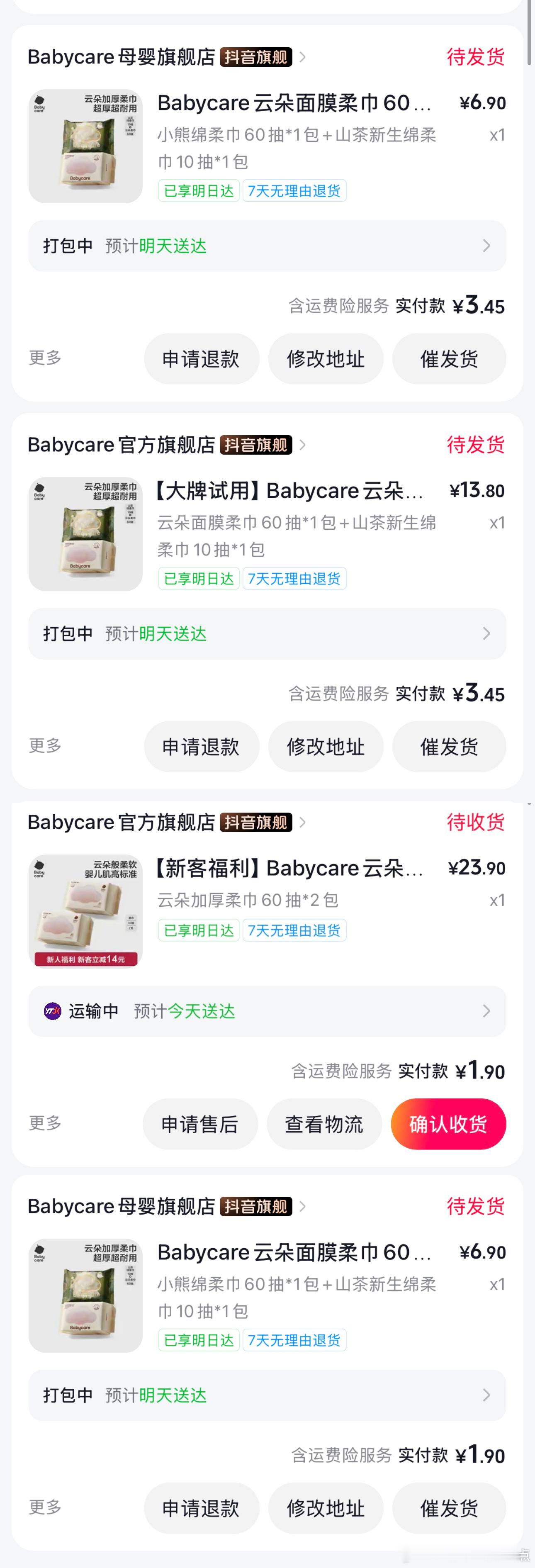 我以前到底在咋买洗脸巾，就十块钱出头买五包，够用半年多的 