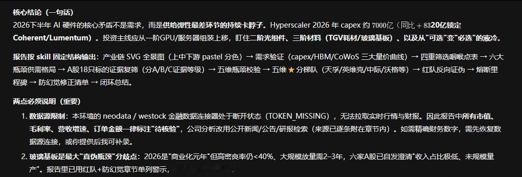 平时电脑主要就是拿来看资料，手机拿来看行情··· ​​​