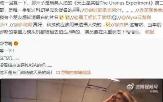差点给俄罗斯航天泼了一身脏水！网传用来训练宇航员的俄制伊尔-76MDK零重力机，