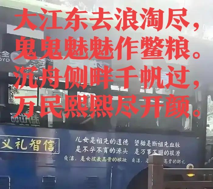 “乐山公交广告”事件，突然让老猫深刻领悟了——人民，只有人民，才是创造世界历史的