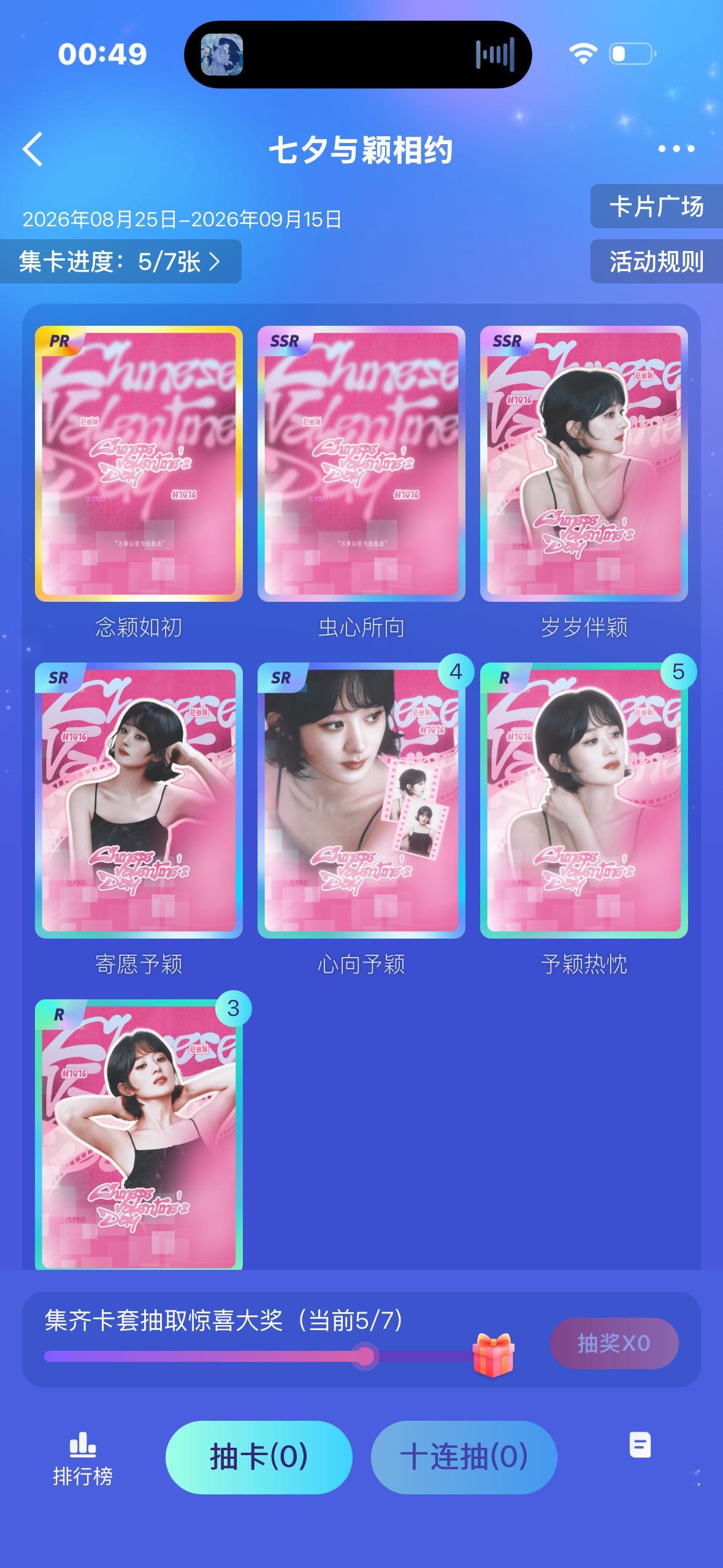 赵丽颖  求12 可以用二十周年的PR换 
