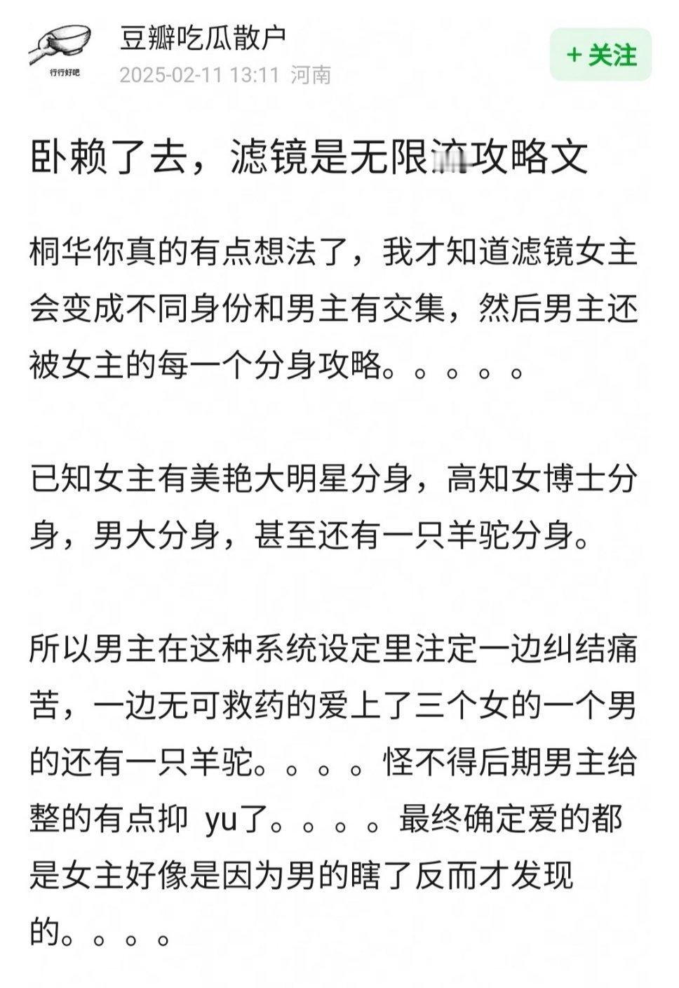 这个好有意思，无限流攻略这个概念可以打出去， 到时候有更多预告片和物料可以剪一剪