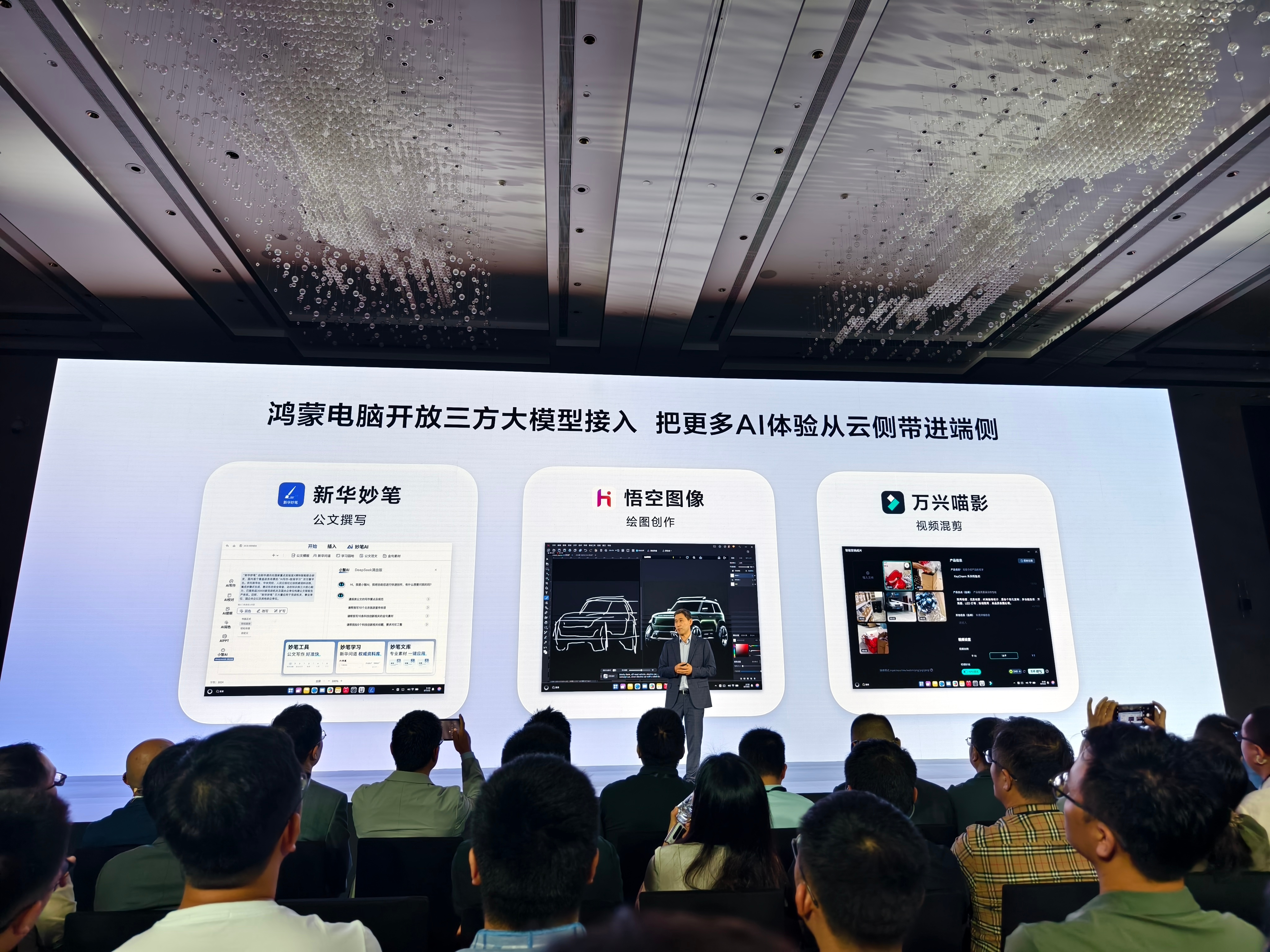 App的适配量，是鸿蒙PC超出预期的一个亮点，完全满足办公的需求了。 ​​​