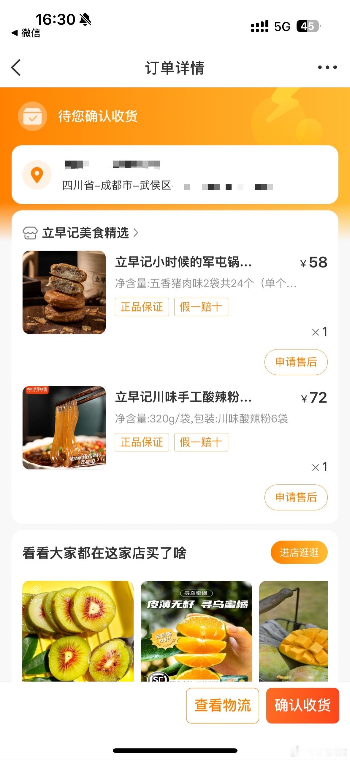 气温降下来可以开始贴秋膘了，酸辣粉配小锅盔哪里挣钱哪里花，一分别想带回家（狠狠的