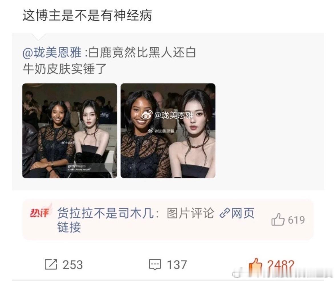 卧槽笑死我了 白鹿竟然比黑人白面对职业选手 我真的甘拜下风