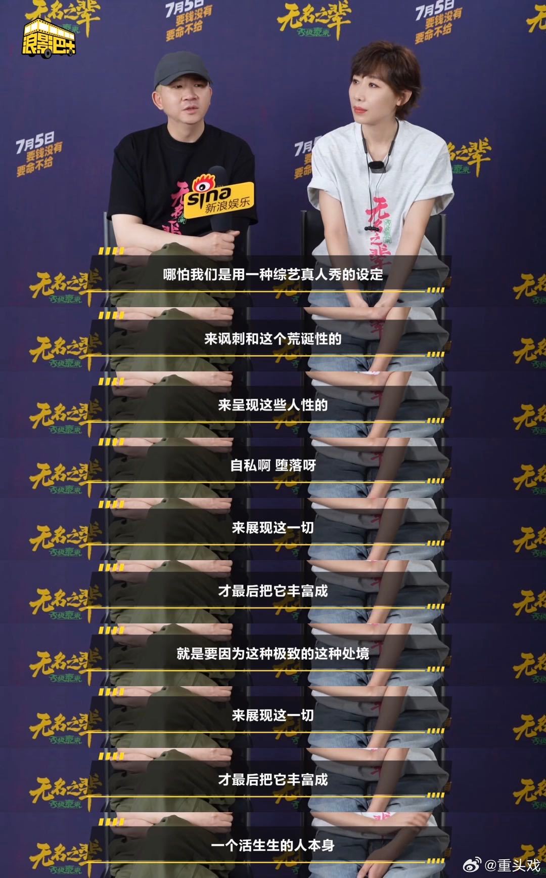 无名之辈用真人秀呈现人性复杂 任素汐现在演戏不再追求大弧光 《无名之辈：否极泰来