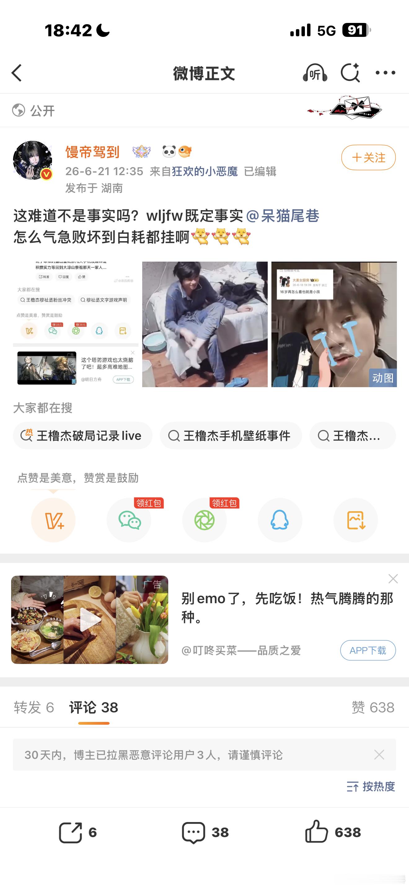 大妈你先麦芬麦到2w再说话我都不想再给你重复一遍祉英糖点到时候又跳脚说自己和三墩