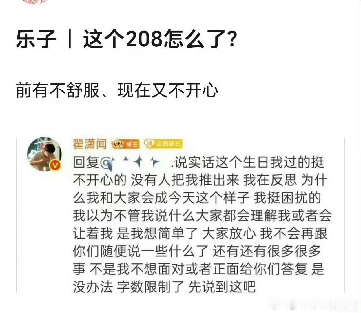 翟潇闻这段语录会载入经典吧～粉丝会让着我。明星和粉丝最好的距离就是保持距离，交出