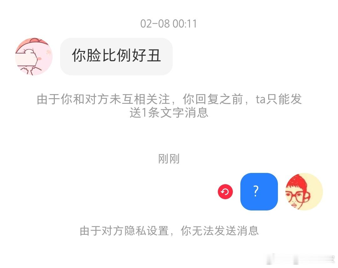 骂完人就拉黑，怕我骂回去？[嘻嘻]没事，我丑我知道，但我有素质  