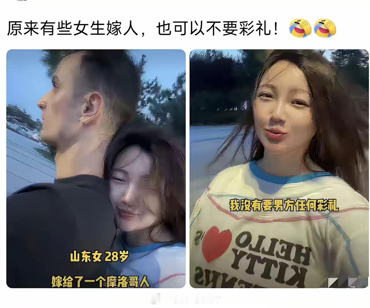 小姐姐自豪的说，她没要老外一分钱彩礼，她只要人。