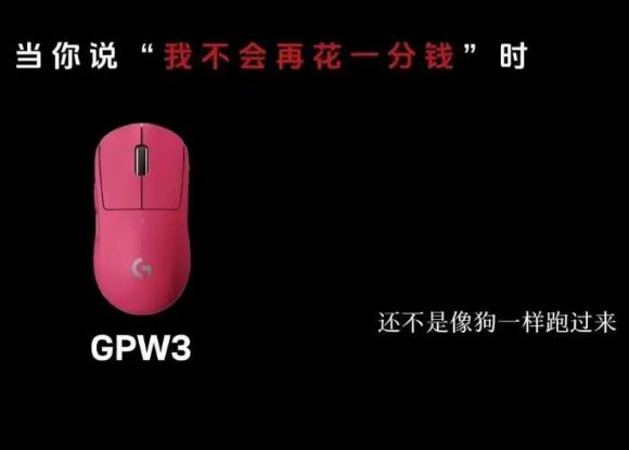 罗技“狗”文案翻车，傲慢营销付出惨痛代价。

一个国际大牌一句“神文案”亲手砸了