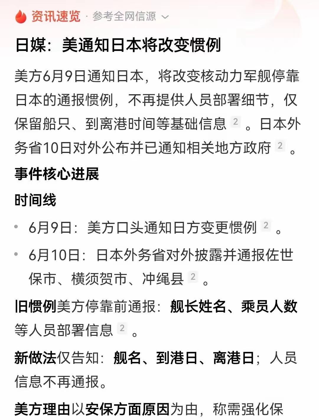 信号很明显！
美国也开始防着日本了，这是美日分崩离析的前兆。高市早苗搞军国主义复