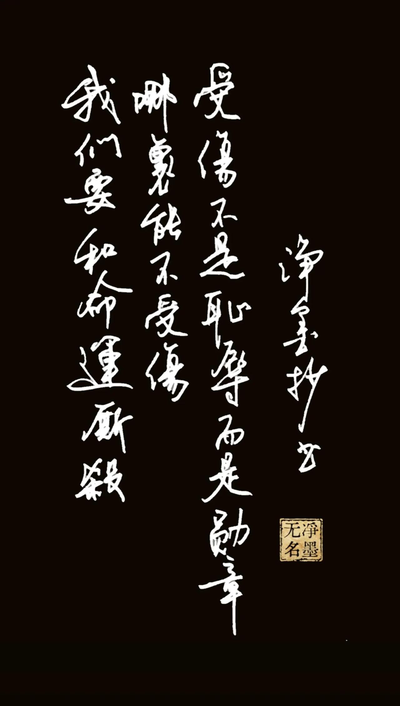 刚刚从书架上拿下这本书，
再读依然震撼。
毕淑敏老师的，
你要学着自己强大。