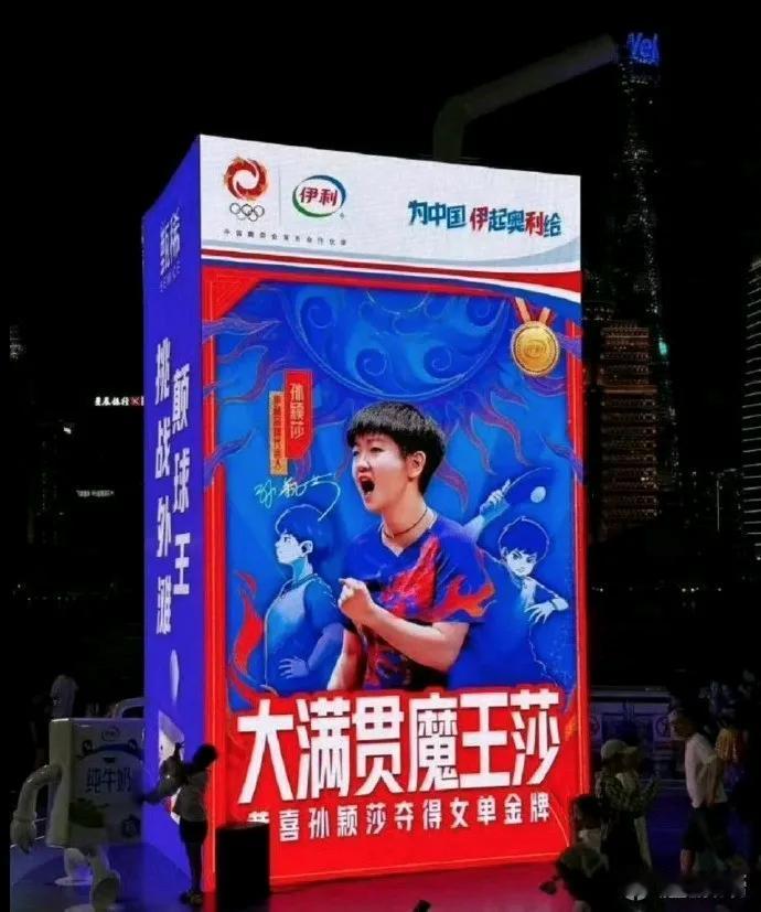 伊利真是毒奶王啊[捂脸]预测孙颖莎夺冠 ，结果孙颖莎输了。预测郑钦文夺银，结果夺