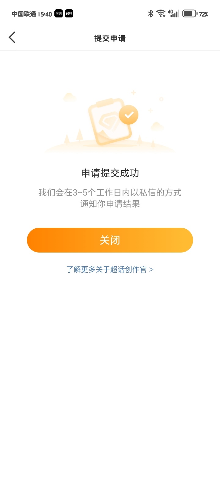 求你了 
