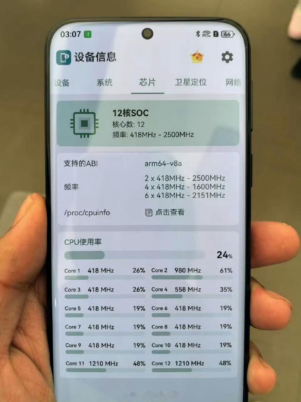 华为Pura80芯片Pro系列和Ultra都是麒麟9020!标准版未知! ​​​
