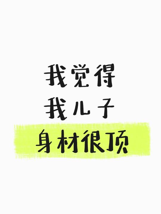 已练不欠