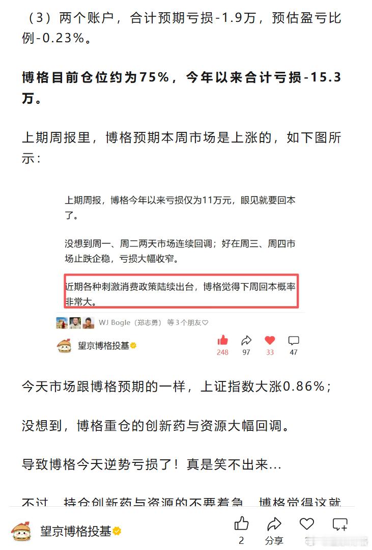 聊几句行情和感受：（1）ETF实盘账户，今天亏损-0.6万；亏损主要来源港股创新