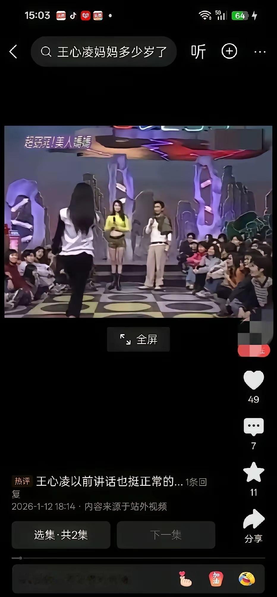 我就奇怪了，为什么王心凌的妈妈是超模身材，王心凌怎么那么矮，是随爸爸吗，可惜了，