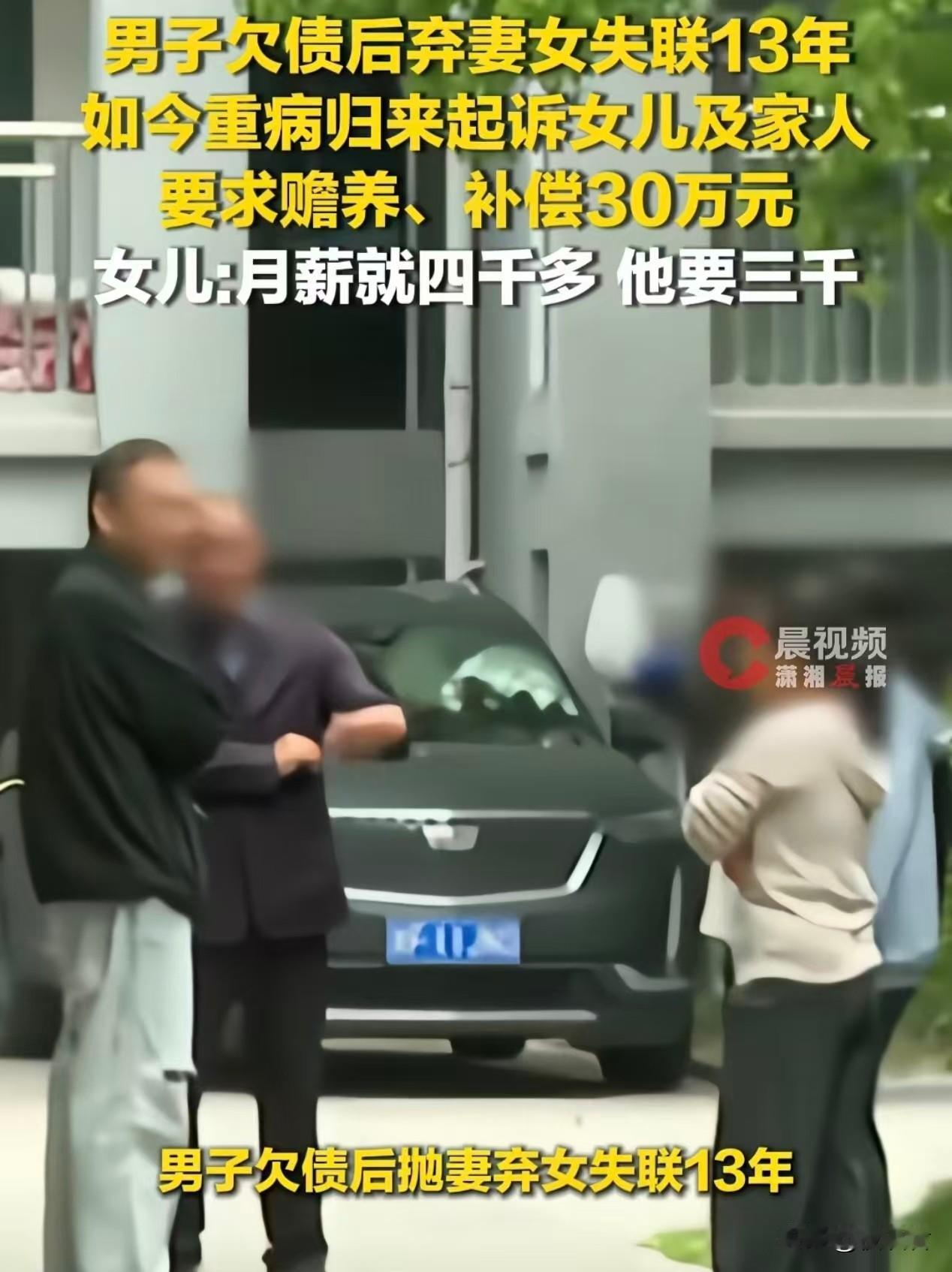 “这位父亲真是将厚颜无耻展现的淋漓尽致！”为了躲避巨额债务，男子狠心抛下妻子和女