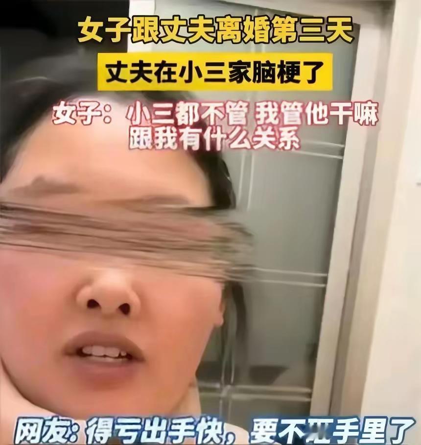 前夫出轨逼离，半年后脑梗被情人抛弃，公婆跪求复婚照顾，前妻一句话让全网沸腾！
