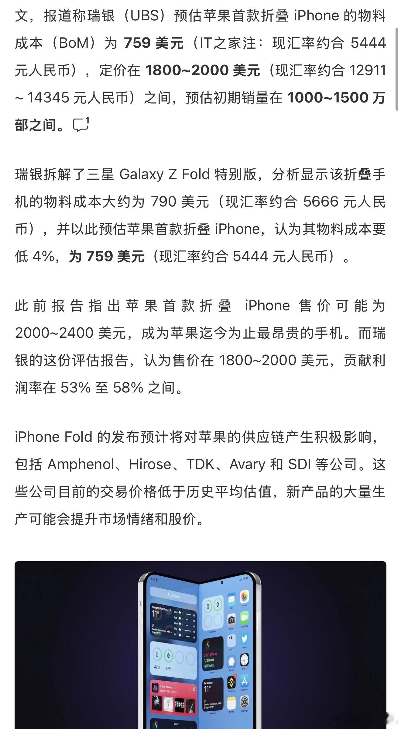 产品都不知道有没有，分析师已经开始分析了，1800-2000美刀，按照现在的汇率