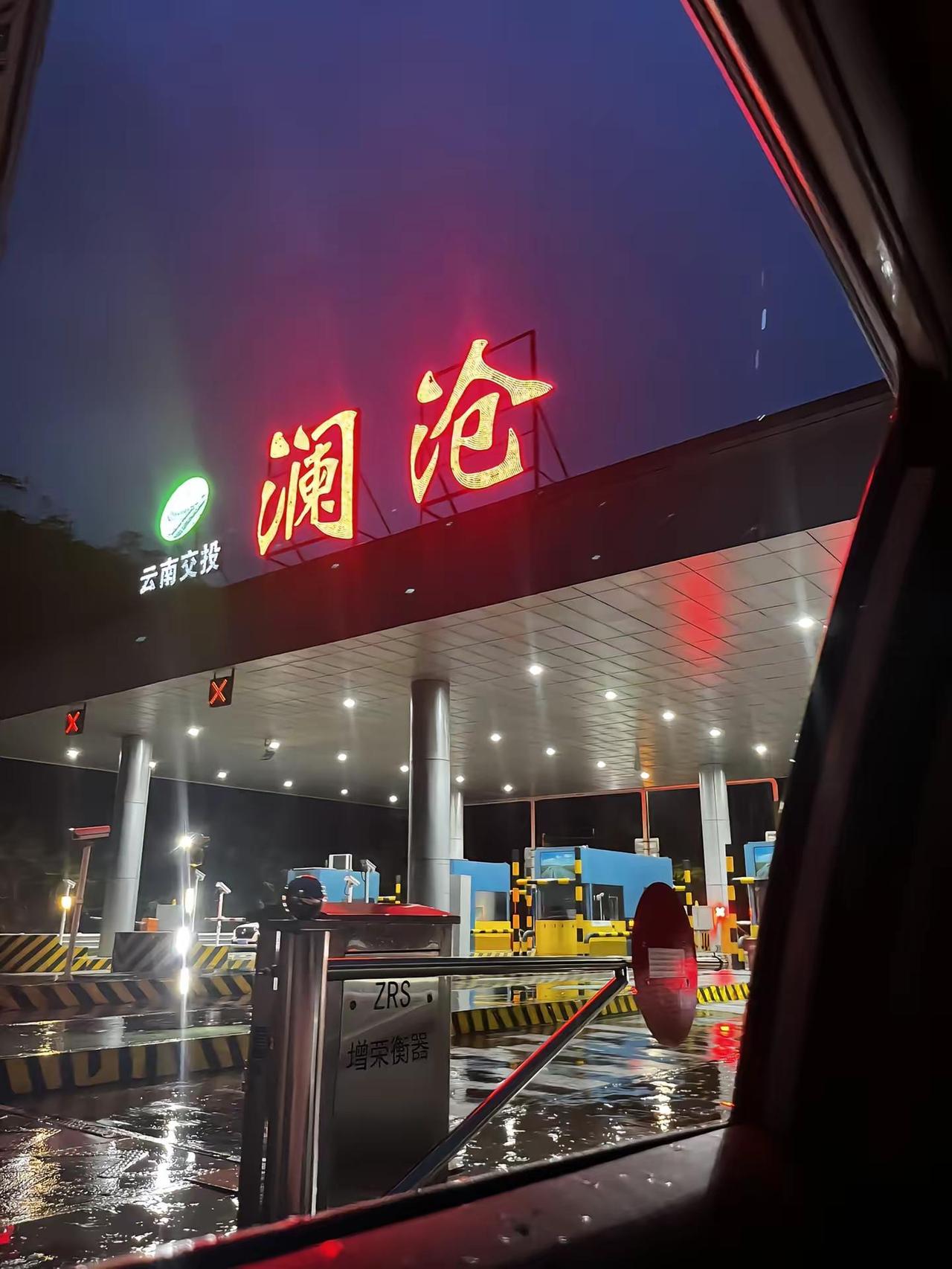 澜沧是个好地方 那个男孩不是